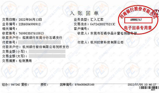 歐泉科技誠意推薦的計量校準服務